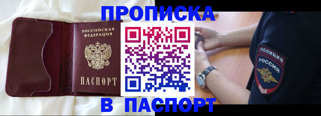 найти адрес прописки в Шахтах