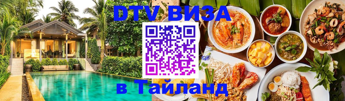 Сколько стоит DTV виза — актуальные цены, оформление даже без документов - 05.10.2025 